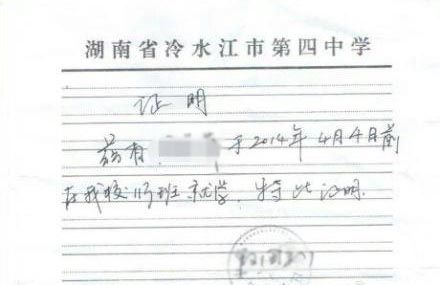 微博上發(fā)布“湖南冷水江市在校未成年女生被輪奸 檢察院以證據(jù)不足不予批捕”網(wǎng)帖。