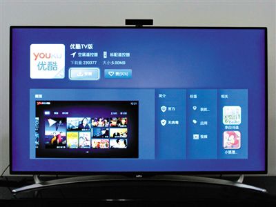 優(yōu)酷TV版APP可通過智能電視安裝，并觀看定制的電視節(jié)目。
