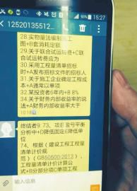 接收答案的手機(jī)。