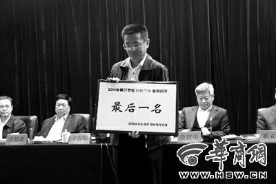 昨日會(huì)上，韓城市因?yàn)樵谪?cái)稅工作方面考核排名較后，獲取了一個(gè)黃牌。