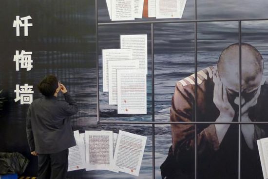 2011年10月8日，“杭州市反腐倡廉成果展覽”，觀眾在觀看一面懺悔墻上犯案人員的懺悔書。