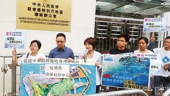 10月24日，約10名將軍澳居民帶同計(jì)劃書及大型模型到中聯(lián)辦外請(qǐng)?jiān)?，要求中央及珠海政府協(xié)調(diào)，撥出香港水域以外低生態(tài)價(jià)值的孤島，供香港興建“垃圾島”及“環(huán)保教育科研中心。