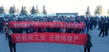 11月17日，黑龍江肇東市教師發(fā)生大罷課，全市中小學(xué)全部停課。 逯艷超/圖