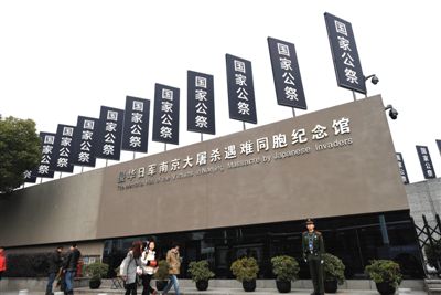 近日，南京侵華日軍南京大屠殺遇難同胞紀(jì)念館建筑及周邊道路上布置了國(guó)家公祭日主題標(biāo)語(yǔ)牌.