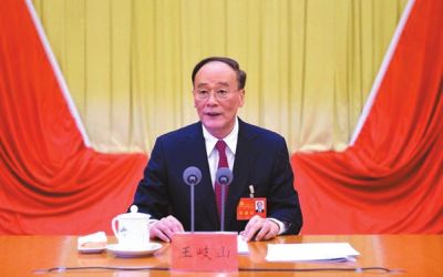 王岐山在會(huì)上作報(bào)告。據(jù)中紀(jì)委網(wǎng)站