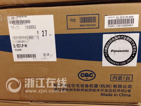 日本遭瘋搶的馬桶蓋，原產(chǎn)地竟然是杭州下沙？