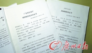廣東省公安廳出具的相關(guān)刑事賠償復(fù)議決定書。