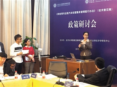在北京大學(xué)國(guó)家發(fā)展研究院進(jìn)行的“專車新規(guī)”政策研討會(huì)上，交通部運(yùn)輸司有關(guān)負(fù)責(zé)人現(xiàn)場(chǎng)回應(yīng)專家“嗆聲”。