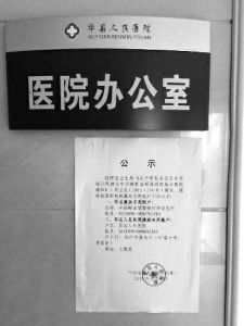 進(jìn)入7月份后，陜西多家醫(yī)院院長(zhǎng)被檢察機(jī)關(guān)帶走后再?zèng)]有回來，一起被帶走的還有這些醫(yī)院的骨科主任等手術(shù)尖子。