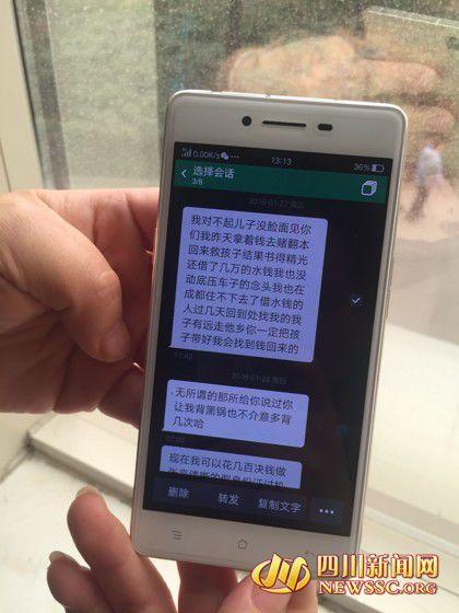韋先生發(fā)給老婆徐女士的短信，稱錢輸光了，對(duì)不起老婆孩子。