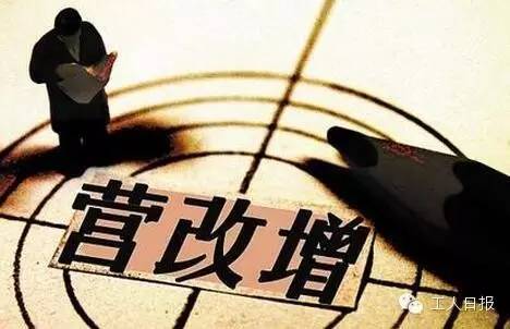 與你有關！三減三漲，你的收入將這樣增加
