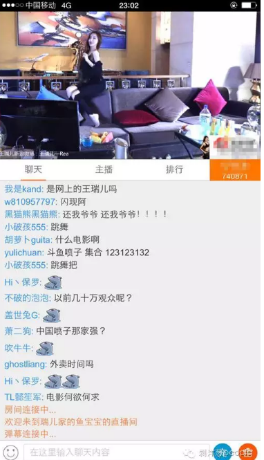 王瑞兒的直播間。圖：于亞妮