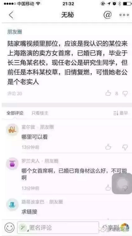 此后，秦某含個(gè)人情感經(jīng)歷、照片、工作情況等大量個(gè)人信息在網(wǎng)上迅速開(kāi)始擴(kuò)散。