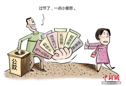 資料圖：四川省成都市紀委組織創(chuàng)作的系列漫畫。作者 程季軒