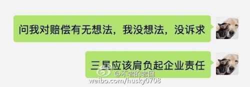 就在25日，有網(wǎng)友爆料稱，他的一部三星Note 7也爆炸了，從圖片上看和此前的爆炸案類似，也是屏幕上出現(xiàn)巨大的燒焦黑斑，并向整個屏幕擴散，大部分都變黃了。手機來源上，網(wǎng)友稱是托朋友在蘇寧上購買的行貨。