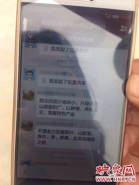 聽起來“高大上”，實則“土里土氣”的第一書記群。
