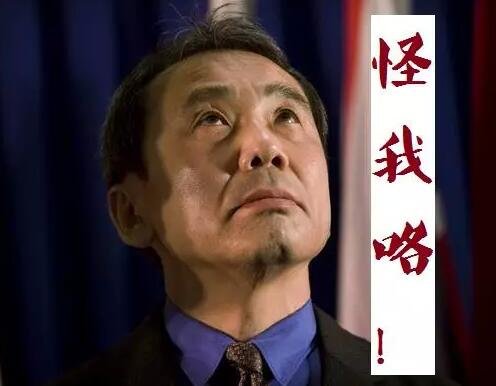 不過林少華有不同看法。他說，村上作品不是一般意義的通俗文學(xué)，而是具有智性和審美追求的嚴(yán)肅文學(xué)或“純文學(xué)”。他曾表示，從村上的作品文學(xué)性本身來說，是配得上諾獎(jiǎng)的。