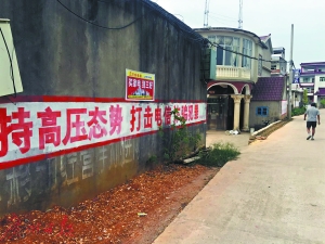 村里隨處可見的標(biāo)語(yǔ)。