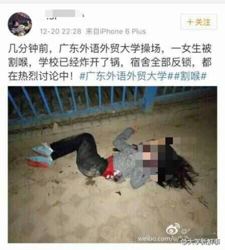 昨天(20日)晚上，廣東外語外貿(mào)大學(xué)一女學(xué)生在操場上鍛煉身體時遇害。校方表示，嫌疑人尚未被抓獲。目前，警方已經(jīng)介入調(diào)查。