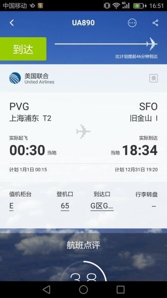 這個航班火了：2017元旦起飛，降落卻是2016年