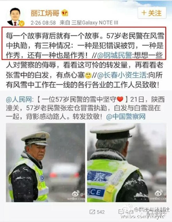 李炳祥發(fā)表不當評論的微博截圖26日晚，麗江市中院在其官方微博上發(fā)布通報稱，鑒于其錯誤言論性質(zhì)嚴重，經(jīng)院黨組討論研究，決定對李炳祥同志停職檢查，調(diào)查后作嚴肅處理。