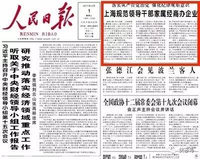 《人民日?qǐng)?bào)》的頭版總是“別有洞天”。