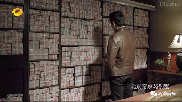 除反腐劇里的“藏錢”，貪官買房還干啥？