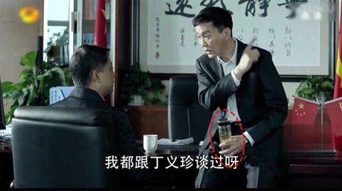 劇中，李達康常常拿著水杯