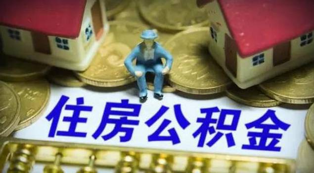 值得一提的是，多地的公積金貸款額度與繳存余額、繳存時間息息相關(guān)。同樣以成都為例，成都單職工家庭公積金貸款上限為40萬，兩人及以上的職工家庭公積金貸款上限為70萬，貸款額度=公積金繳存余額×20倍×繳存時間系數(shù)。