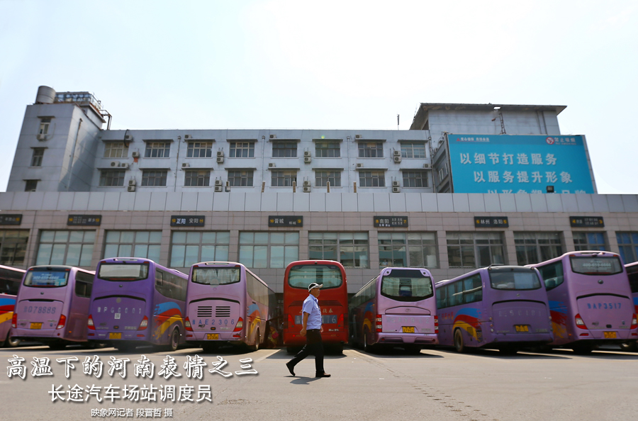 陽(yáng)光的暴曬加上火熱的汽車(chē)尾氣，調(diào)度員的工作環(huán)境相當(dāng)辛苦