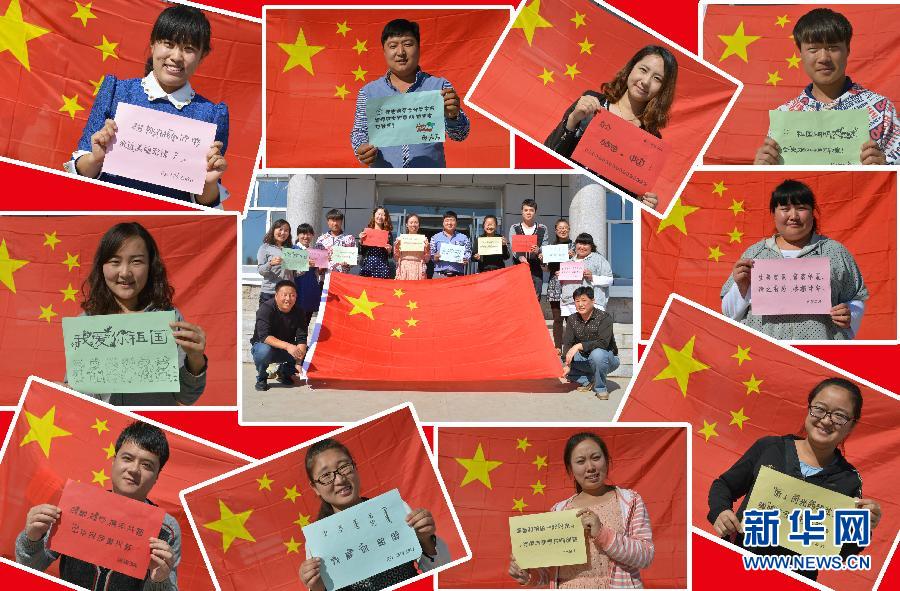  9月26日，內(nèi)蒙古呼倫貝爾扎蘭屯市大河灣鎮(zhèn)大學(xué)生村官、青年志愿者等與國旗合影。