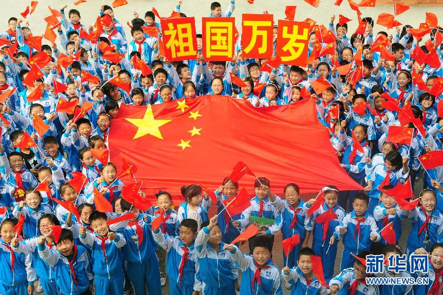 9月26日，安徽省阜陽市北城小學(xué)分校的學(xué)生與國旗合影。
