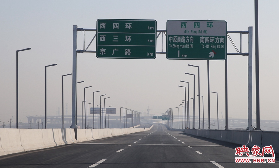 隴海高架往西三環(huán)、西四環(huán)、京廣路方向。