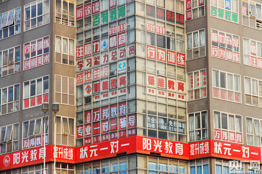 市民戲稱(chēng)輔導(dǎo)班也有了“一條龍”式的服務(wù)。