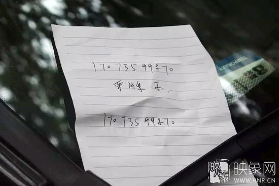 在車前擋風(fēng)玻璃的右角，小偷留著一張紙條，上面寫著兩個(gè)一樣的號(hào)碼，中間有三個(gè)字，“要牌子”。