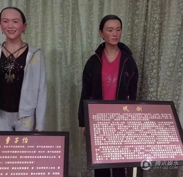 章子怡、鞏俐