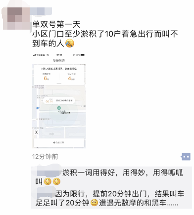 限行第一天！鄭州的早高峰是這個樣子的