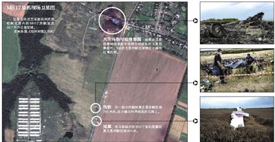 馬航MH17客機殘骸照片顯示，其機身上有許多細小孔洞。多名專家分析稱，這些孔洞或是飛機被導彈爆炸后飛散的彈片擊中所致。