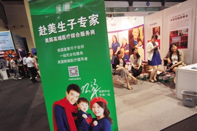 2014年7月4日，第三屆北京海外置業(yè)及投資移民展覽會(huì)上，一家中介機(jī)構(gòu)為中國(guó)客戶推出“赴美生子”業(yè)務(wù)。圖/CFP