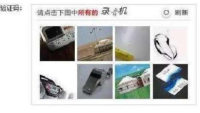“請點(diǎn)擊下圖中所有美男子”，12306購票驗(yàn)證碼難倒旅客