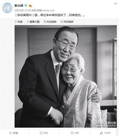 聯(lián)合國官方微博29日發(fā)布了一張潘基文與母親的合影。