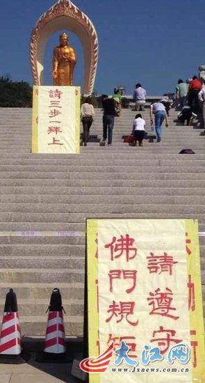 廬山東林大佛被指強逼游客“三步一跪拜”才能登頂。