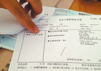 醫(yī)院單據(jù)寫明：左耳中度聾。京華時報記者孟凡澤攝
