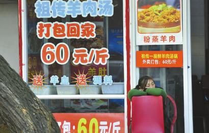 12月16日，成都小關(guān)廟一家羊肉湯館正在營(yíng)業(yè)，到了冬至，價(jià)格還要漲。