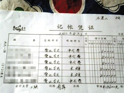 石景山醫(yī)院殯儀服務(wù)站一張營業(yè)支出單，其中前3項中介費給了急救人員。