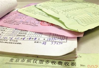 朝陽醫(yī)院京西院區(qū)殯儀服務(wù)站的多張收費單據(jù)，其中一張收費39650元。