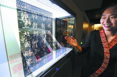 展廳內(nèi)互動瀏覽設(shè)備將《神策軍碑》的數(shù)字影像展示出來。