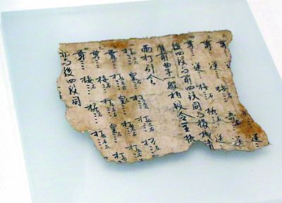 圖為敦煌古籍殘片《酒令舞譜》。