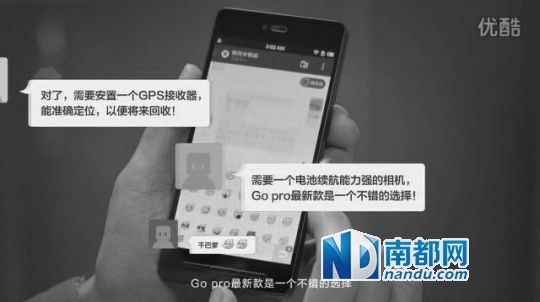  NIKO稱(chēng)，優(yōu)酷視頻里的一些對(duì)話內(nèi)容和發(fā)射氣球前準(zhǔn)備的草圖，均為對(duì)方套取其創(chuàng)意所得。