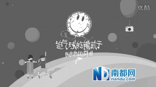 優(yōu)酷視頻被指甚至采用了NIKO微信公號(hào)文章原名《追氣球的熊孩子》。